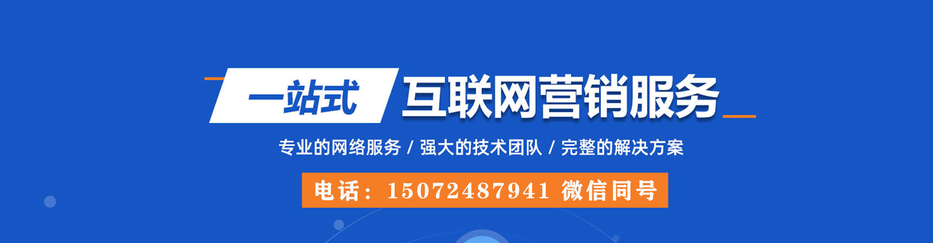 衢州sem外包